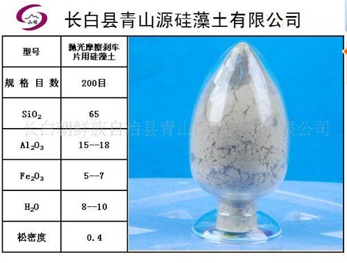 抛光摩擦刹车片用硅藻土.jpg